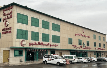 مجمع البراك الطبي - رعاية صحية متكاملة في الرياض
