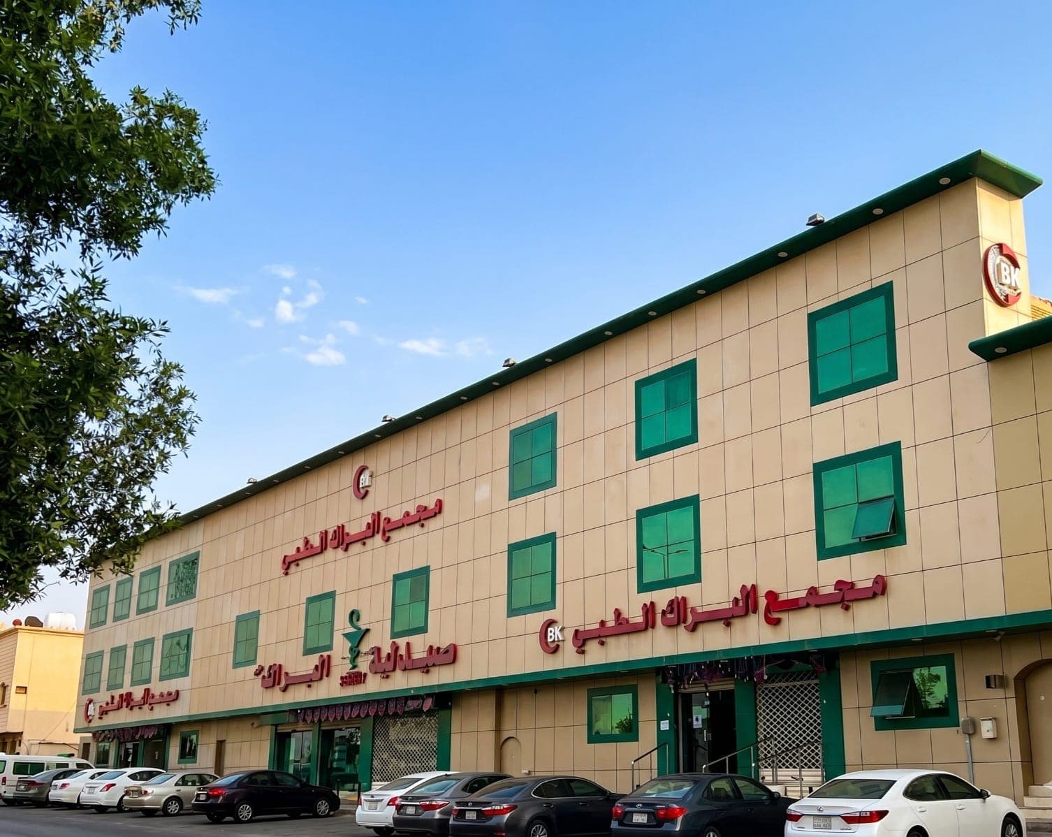 مجمع البراك الطبي - رعاية صحية متكاملة في الرياض